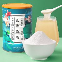 酥田自营西湖藕粉500g+坚果藕粉羹冲调饮品500g 即食罐装营养早餐代餐共1000g