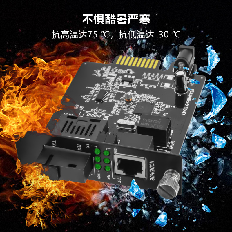 博扬 BY-KF513B-SC-40KM 百兆单模单纤插卡式光纤收发器B端 支持16槽机架 防雷SC接口40KM