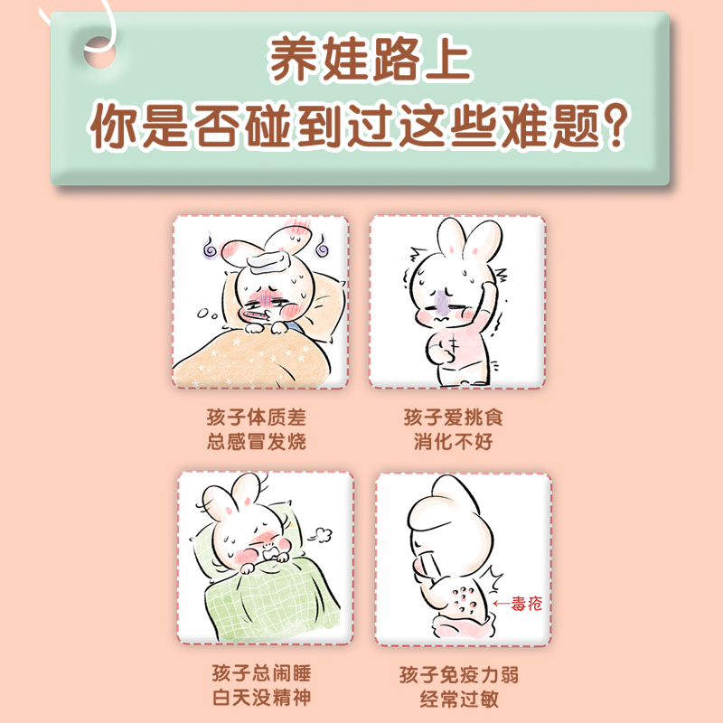 让孩子吃饭香、睡眠好、少生病 [正版]让孩子吃饭香、睡眠好、少生病 (加)米医生 著 育儿百科生活 书店图书籍 中国友谊高清大图