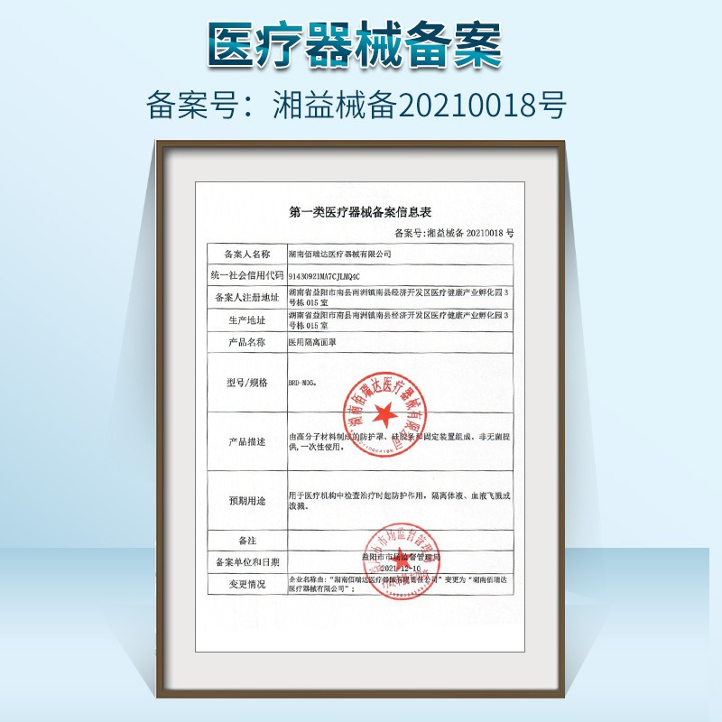 佰瑞达医用面罩防护镜医用隔离防疫护眼防飞沫防护罩双面防雾屏