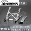 优玺笔记本增高架笔记本电脑支架桌面支撑托架子平板ipad便携铝合金底 铝合银铝合金款25kg