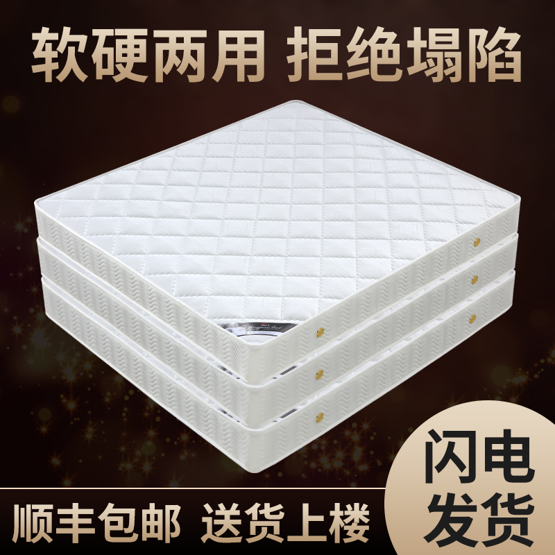 席梦思床垫软硬两用1.8米软垫家用椰棕硬垫20cm加厚弹簧床垫
