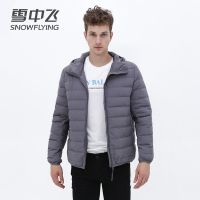 雪中飞新款轻薄羽绒服男士冬季短款轻型运动连帽修身外套男款