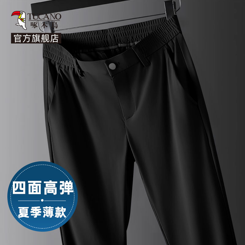 啄木鸟官方冰丝裤子男款爸爸夏季薄男士西裤休闲裤中年直筒长裤Y 冰丝西裤黑#纯色 3XL