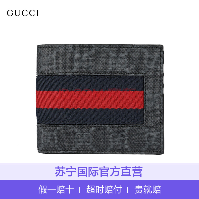 [自营]GUCCI古驰帆布条纹男士时尚双折短款钱包钱夹 藏青色 米色