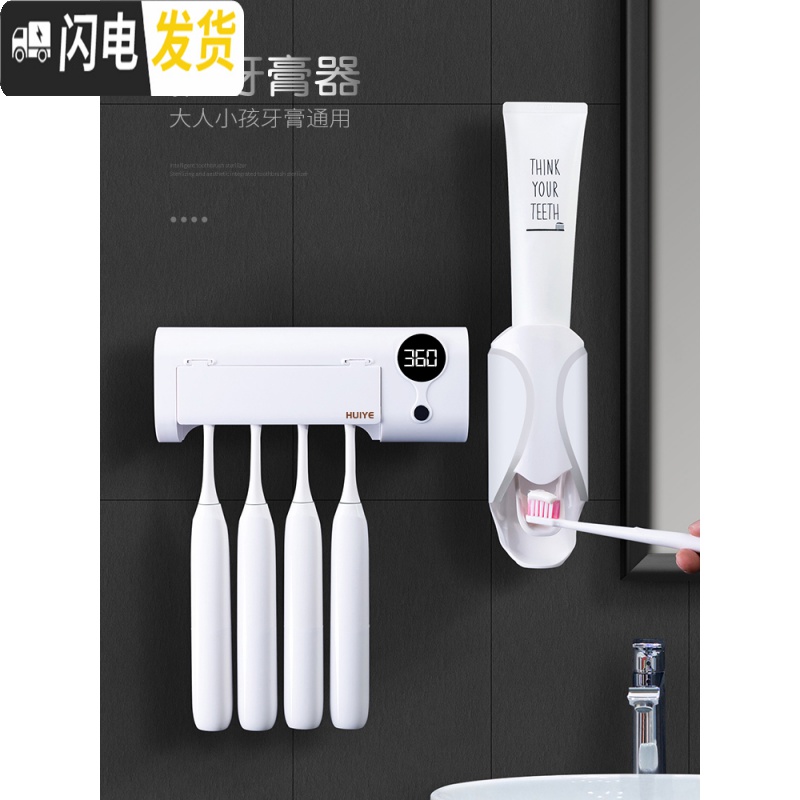 三维工匠消毒牙刷杯挂壁式电动智能消毒器紫外线置物架吸壁牙具收纳盒 计时牙刷消毒器牙具座高清大图