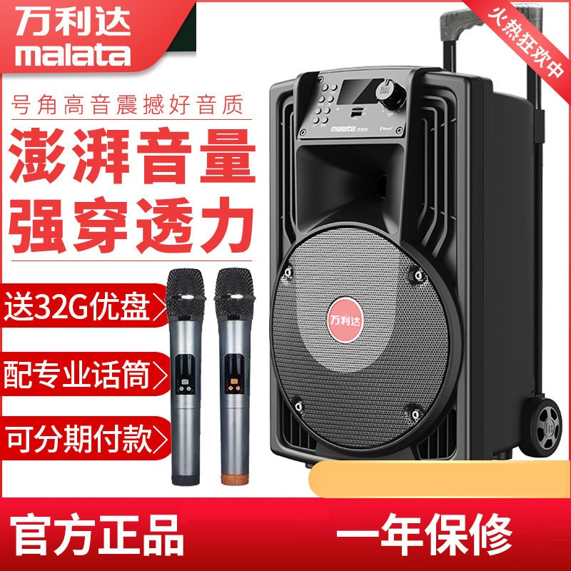 万利达户外音响音箱大功率拉杆K歌蓝牙广场舞带话筒大声 15寸升级版(J15W)送U段话筒*2+U盘