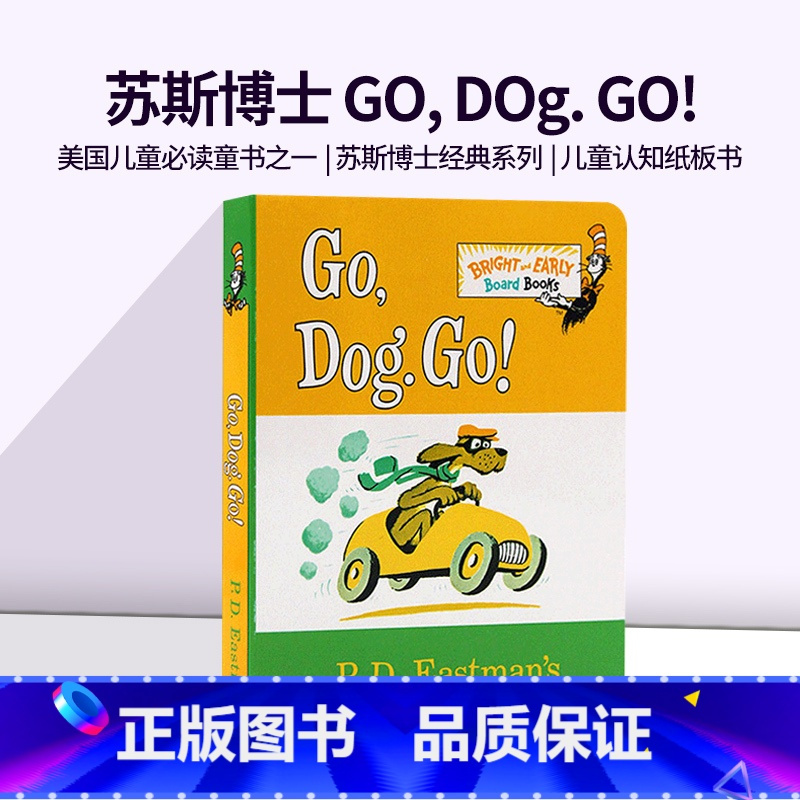 [正版]苏斯博士纸板书系列 英文原版绘本Go, Dog. Go! 名家Dr. Seuss 3-7岁儿童经典初级读物绘本