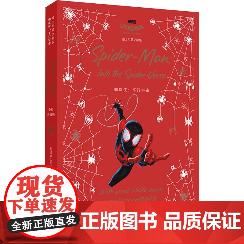 Spider-Man: Into the Spid 蜘蛛侠:平行宇宙 全彩升级版美国迪士尼公司 著外语-英语读物文教华东高清大图
