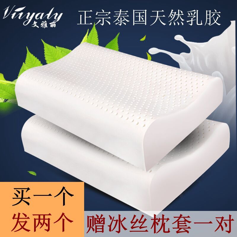 泰国天然乳胶枕头一对橡胶记忆硅胶整头枕芯单人纯护颈椎
