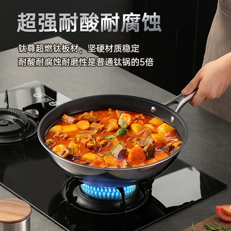 炊大皇(COOKER KING)钛尊纯钛32cm无涂层不粘炒锅不锈钢平底炒菜锅磁炉通用钛锅TZ32CG高清大图