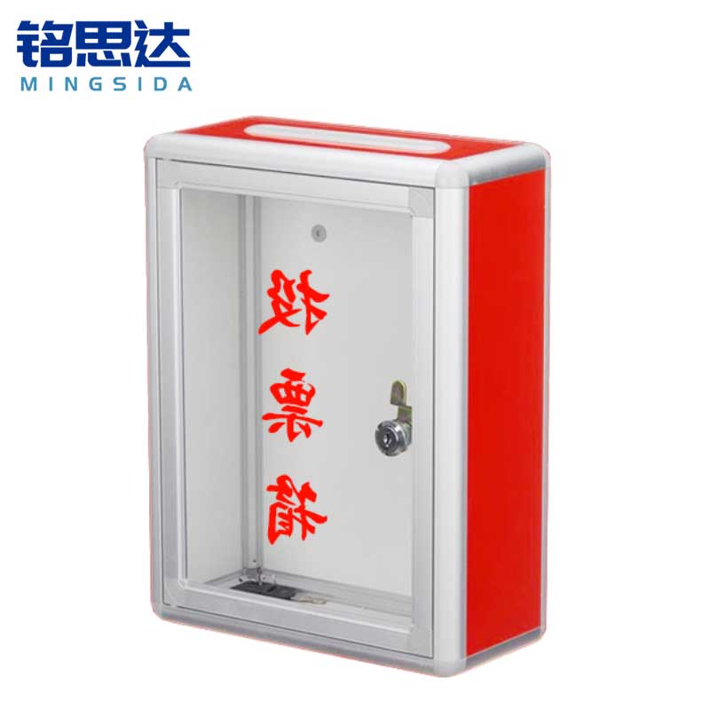 铭思达投票箱22*10*29cm个高清大图