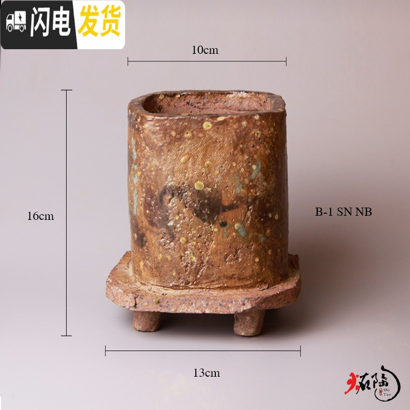 三维工匠炻陶经典款多肉植物花盆小直筒奶酪桃蛋盆 柴烧色大号口8高8cm 中花盆容器