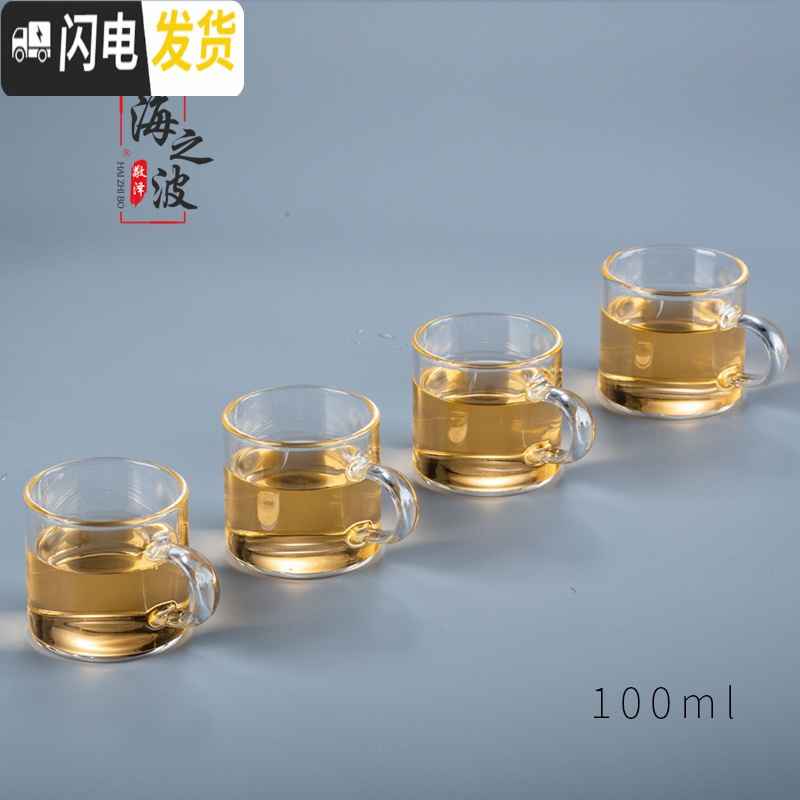 三维工匠加厚耐高温玻璃小茶杯彩把品茗杯透明把功夫茶杯茶碗功夫茶具杯子 透明-直把杯4只100ml