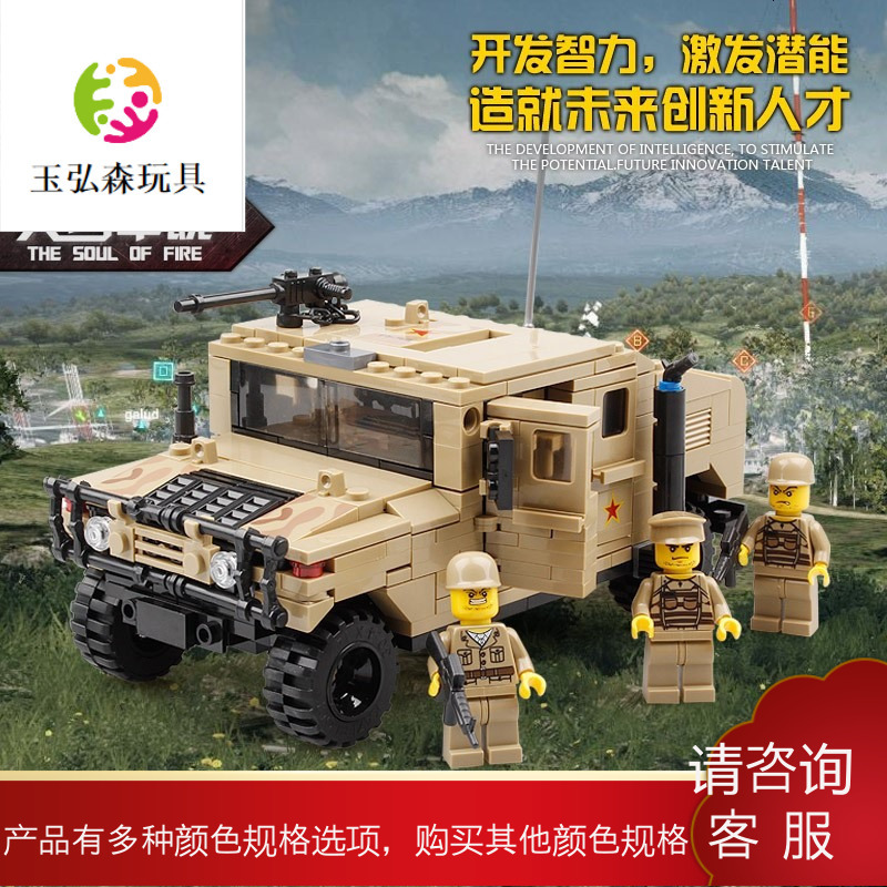 兼容乐高二战军事悍马车积木坦克装甲车解放部队军事基地拼装汽车骁熊兵器 