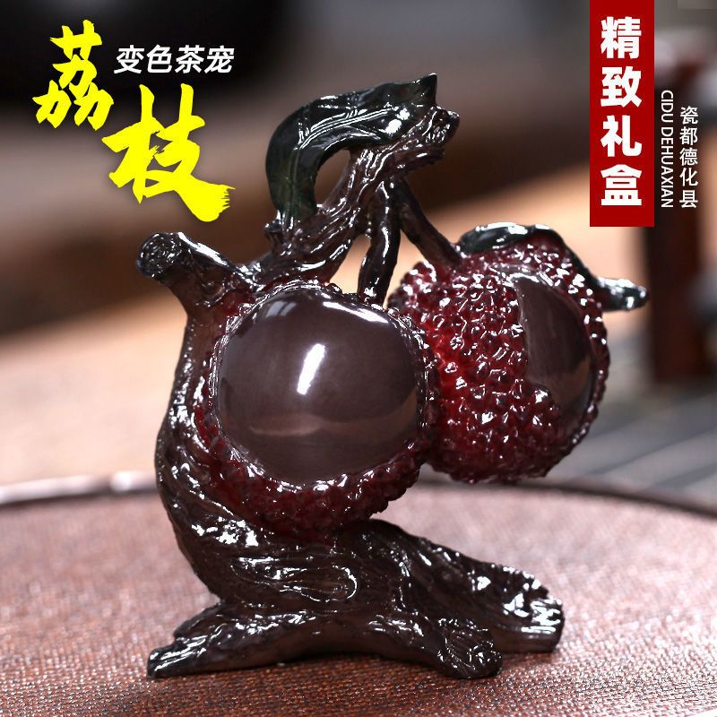 优旋 茶具变色荔枝茶宠摆件精品可养禅意茶盘泡茶茶桌装饰茶具茶台茶道茶玩