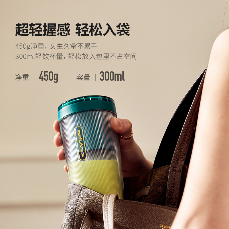 摩飞(Morphy richards)便携式榨汁机网红无线充电果汁机料理机迷你随行杯MR9800薄荷蓝 单个装