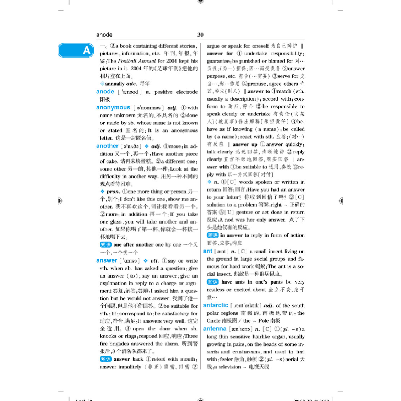 醉染图书学生实用全新英汉双解大词典9787517606802高清大图