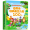 [3册]英文儿歌100首+三字经弟子规+声律启蒙笠翁对韵 [正版]英语启蒙有声书经典英文儿歌100首手指点读发声书会说话