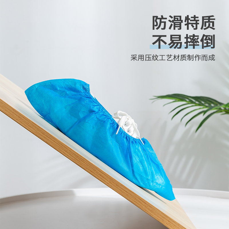 [补贴10%]一次性鞋套无纺布家用加厚室内防水耐磨防滑机房学生待客塑料脚套