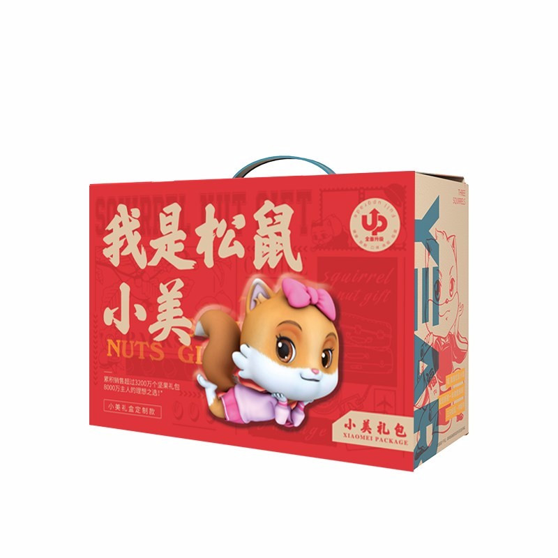 三只松鼠2020 小美礼盒