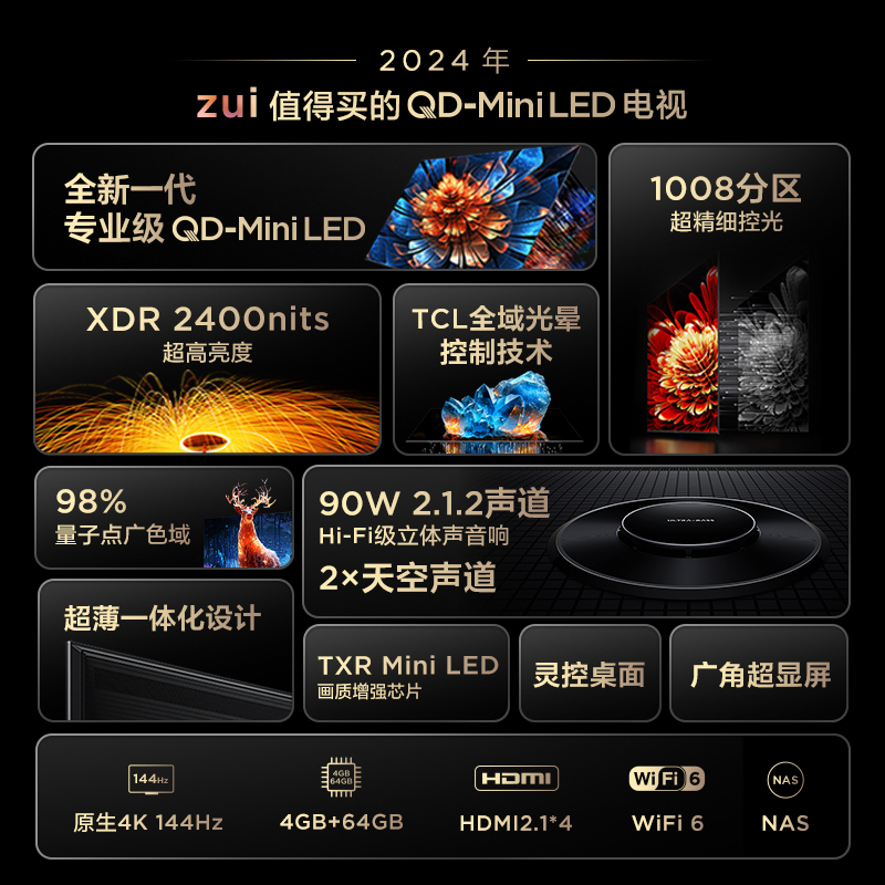 TCL电视 65Q9K 65英寸 QD-Mini LED 1008分区 XDR 2400nits QLED量子点 电视