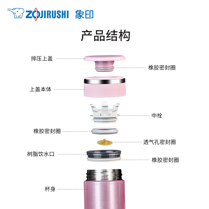 象印不锈钢真空保温杯SM-JZ48-香槟色高清大图
