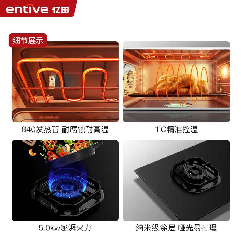 亿田(entive)D2ZK 集成灶蒸烤一体 家用蒸箱烤箱 集成灶一体灶 黑晶工艺台面 18m³大吸力 液化气