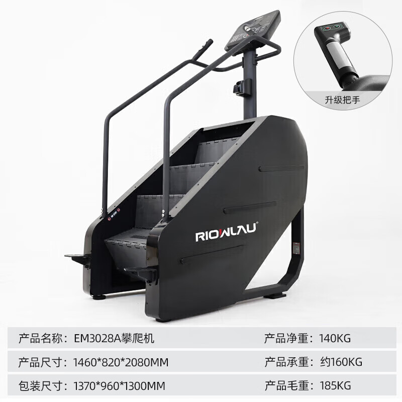 亿迈爬楼机EM3028A高清大图