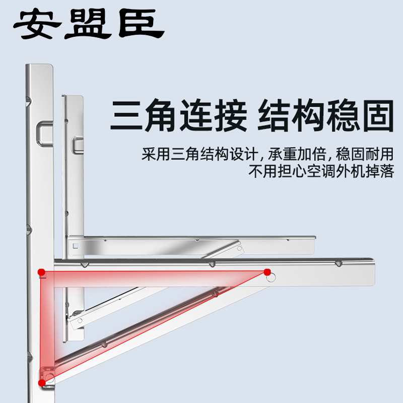 安盟臣AMC2152 304不锈钢空调外机支架 通用3P 2个/套 银白色高清大图