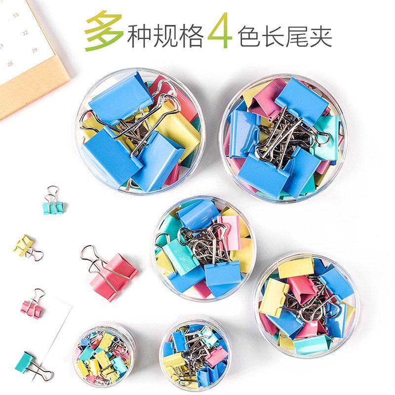 正彩 (ZNCI)2606金属长尾夹/票据夹/燕尾夹/彩夹/黑色铁夹子 彩色办公用品