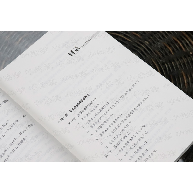 [正版] 2022新 常见民商事速裁类案办理手册 张应杰 请求权基础 裁判文书模板 民商事速裁类案裁判操作指引司法办案高清大图