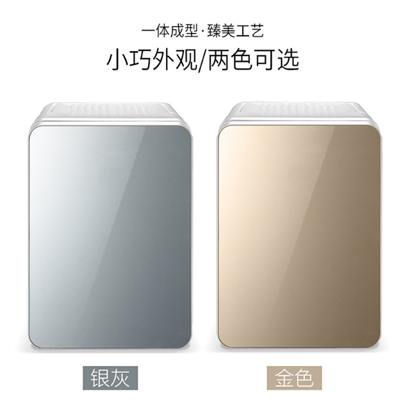 先科(SAST)10L车载冰箱冰柜车家两用单门式制冷小型家用宿舍冷藏迷你小冰箱 金色玻璃门高清大图