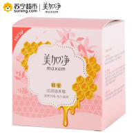美加净MAXAM蜂蜜倍润滋养霜80g保湿补水滋润营养日霜