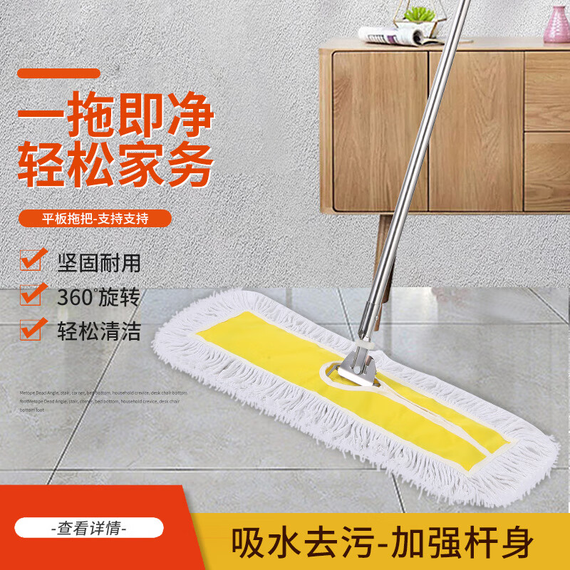 谋福 加厚平板尘推长拖把 吸水宽地拖棉线平推(90cm黄色)*/个高清大图