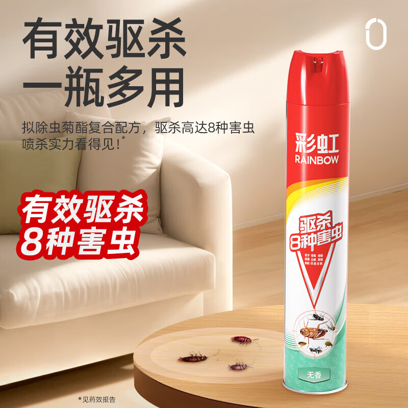 3M 彩虹杀虫喷雾剂家用灭虫驱害虫无香型750ml【单个装】
