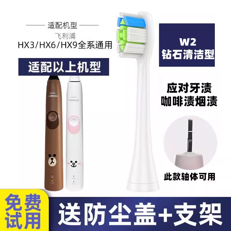 适配飞利浦布朗熊电动牙刷头4200/HX6801/680Z/680Y/LINE FRIENDS替换头 白色钻石清洁6支