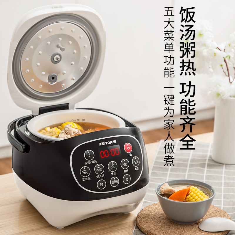 天际FD20A-W三维立体加热电饭煲陶瓷内胆煮饭BB粥煲汤电饭锅迷你婴儿辅食煮饭锅小型家用2-3人全自动预约功能2L