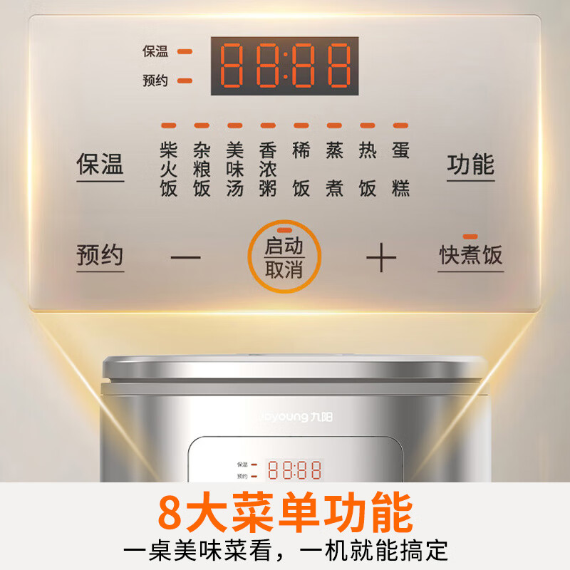 九阳(Joyoung)家用电饭煲电饭锅大火力多功能焖煮防溢薄盖高颜晶钻耐磨电煮锅 F-40FZ4399/沙丘灰/4L高清大图