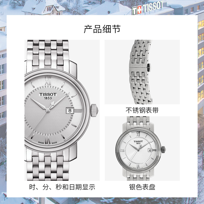 天梭(TISSOT)瑞士手表 经典简约商务质感 港湾系列钢带男士石英表T097.410.11.038.00 情侣礼物高清大图
