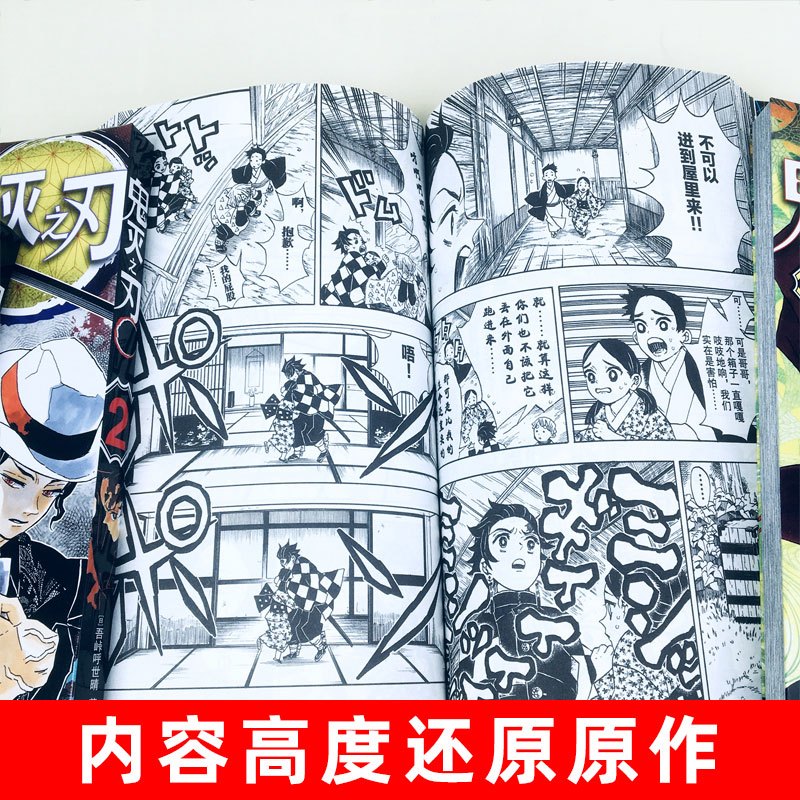 鬼灭之刃7-8[无限列车篇] [正版]单本可选 鬼灭之刃漫画书全套1-17册 简体中文版吾峠呼世晴著日番studio超人