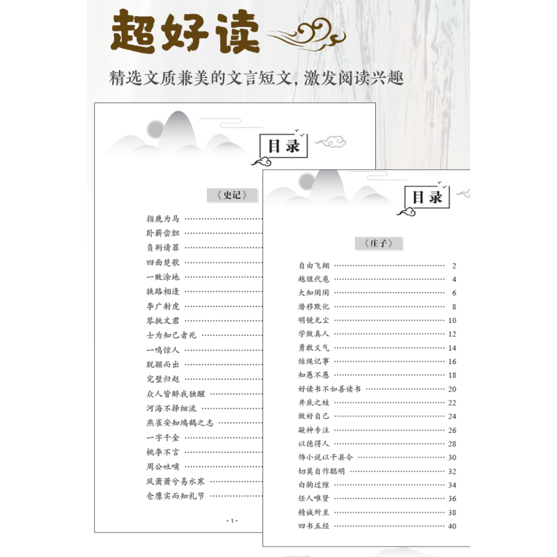 [正版]小古文分级阅读六年级小升初6年级上下册国学经典日日诵赠朗诵音频华东理工大学出版社六年级小升初年级古文专项训练