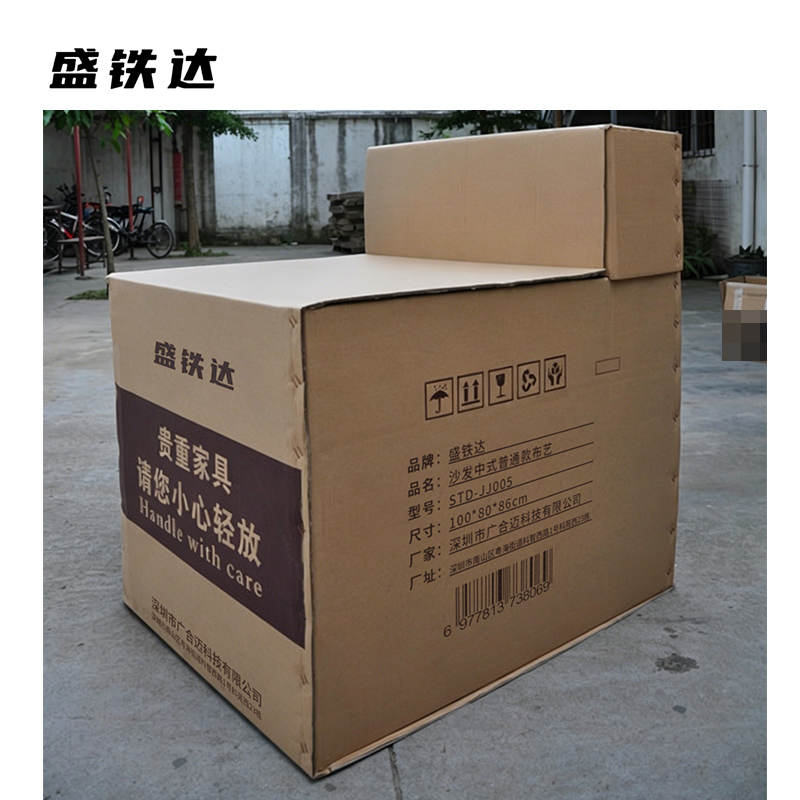 盛铁达 沙发中式普通款布艺100*80*86cm STD-JJ005 个高清大图