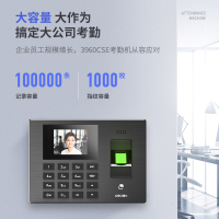 得力(deli)3960CSE智能企业云考勤机 指纹/手机定位考勤 wifi联网打卡机 APP远程管理