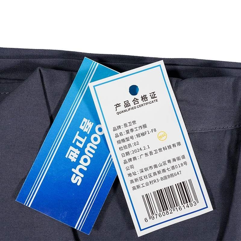 吾卫世 夏季工作服 短袖F1-F8 /套图片
