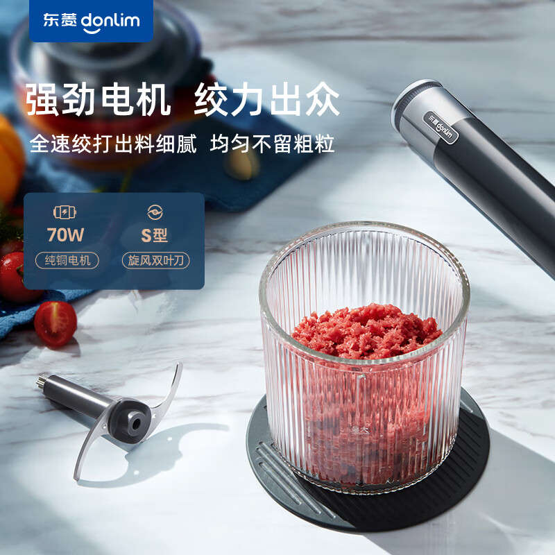 东菱(Donlim)绞肉机家用小型绞馅机辅食机料理棒切菜碎肉机无线捣蒜器佐料机DL-6082(钛金灰)高清大图