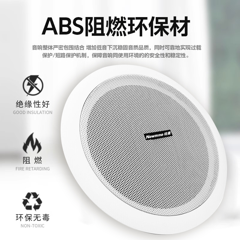 纽曼蓝牙音箱吸顶喇叭D165 5英寸一拖十二 无线蓝牙音响功放套装吊顶嵌入式家用商品背景音乐公共广播音箱系统高清大图
