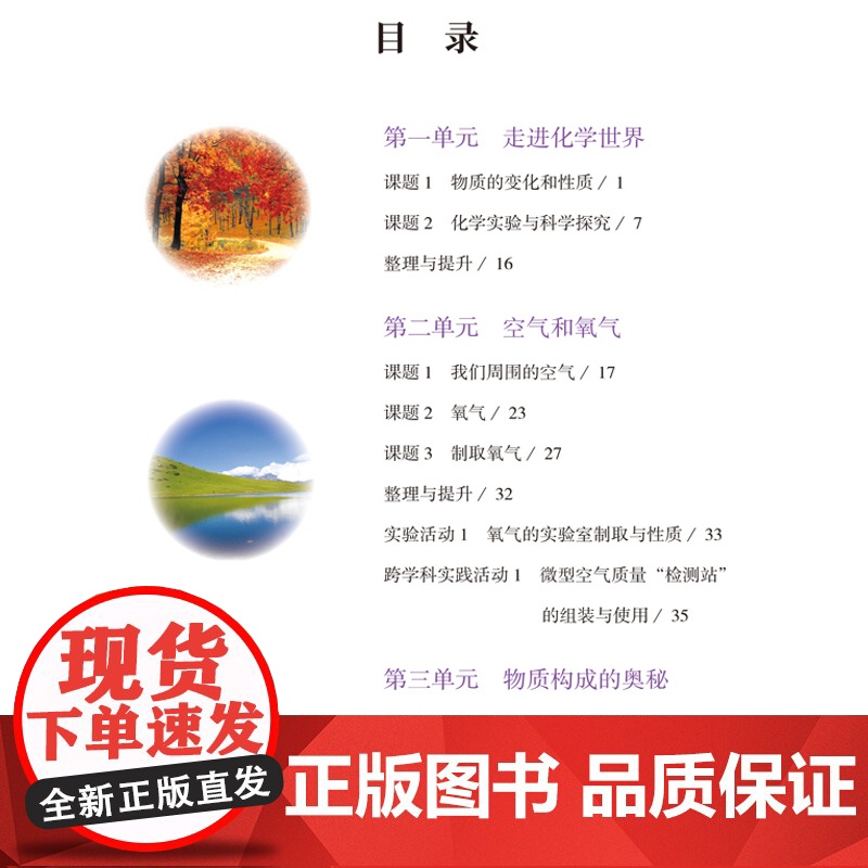 2025新版 九年级上册化学课堂笔记人教版 初三同步课本书教材全解9九上化学随堂笔记预习复习重点解读学霸笔记2026版化高清大图