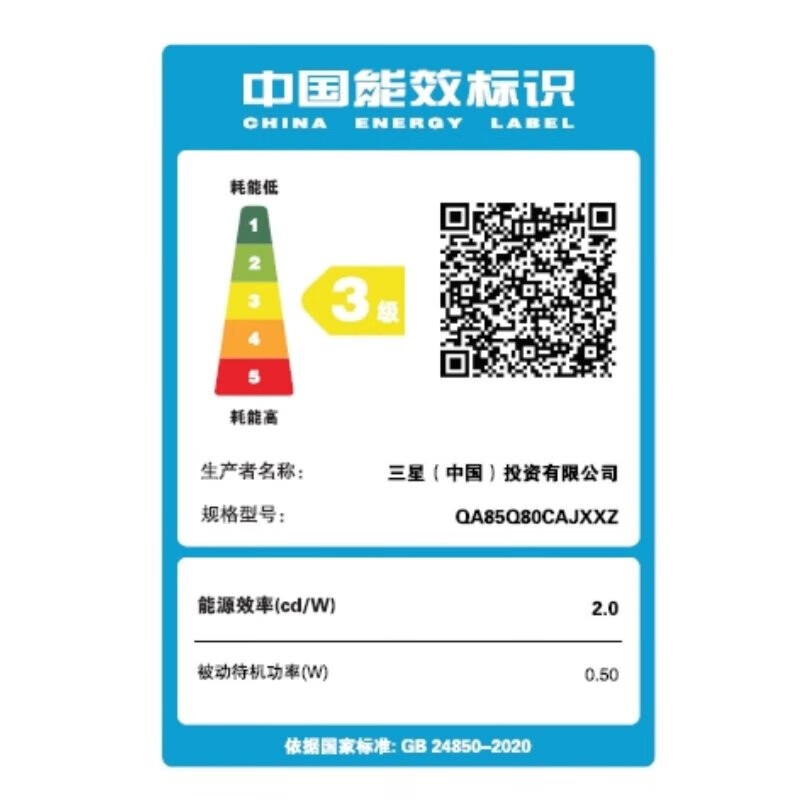 三星电视QA85Q80CAJXXZ