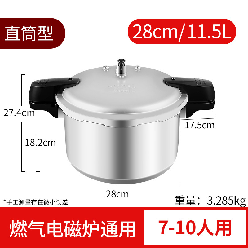 双喜高压锅11.5L 28cm商用大容量燃气电磁炉通用加厚防爆大号压力锅7-10人 囍DOUBLE HAPPINESS